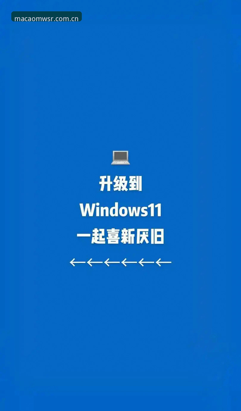 澳门威斯人官网下载安装教程：v2.2.0版本性能与操作全解析